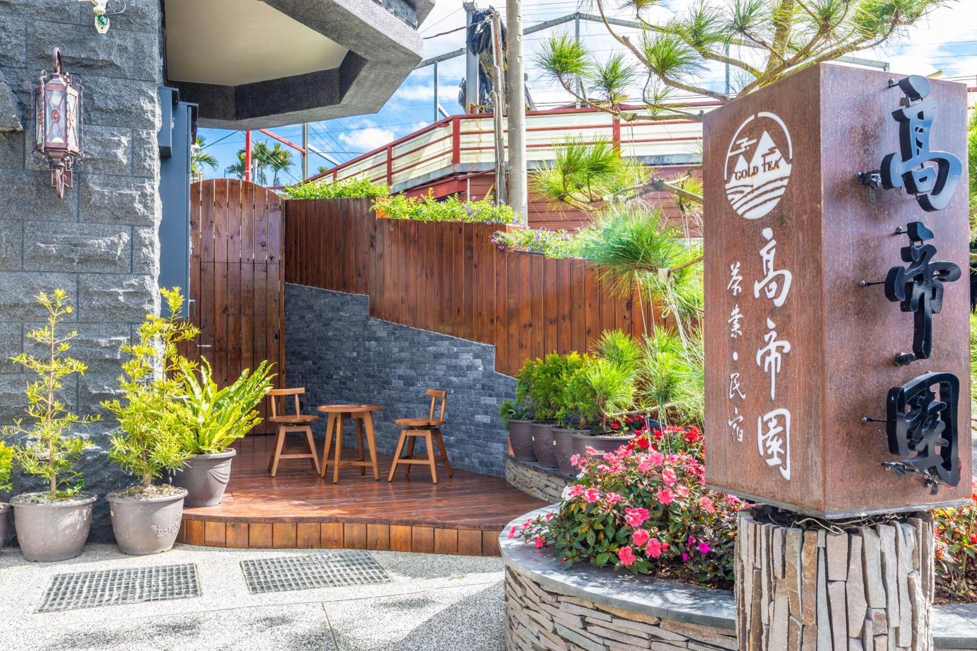 Gaodiyuan Tea B&B 高帝園茶業民宿 Mejsan Kültér fotó