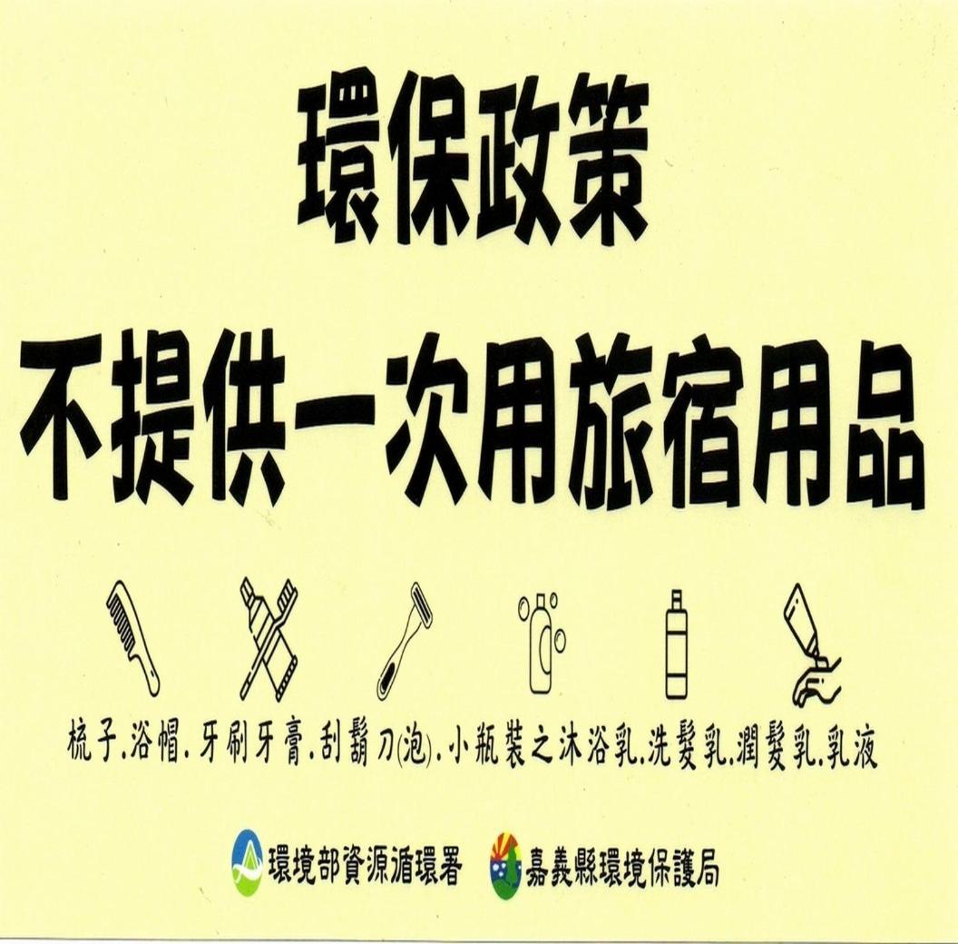 Gaodiyuan Tea B&B 高帝園茶業民宿 Mejsan Kültér fotó
